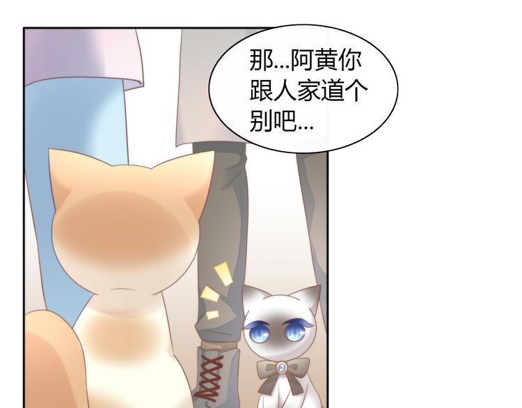 第82话 我想被爱着73