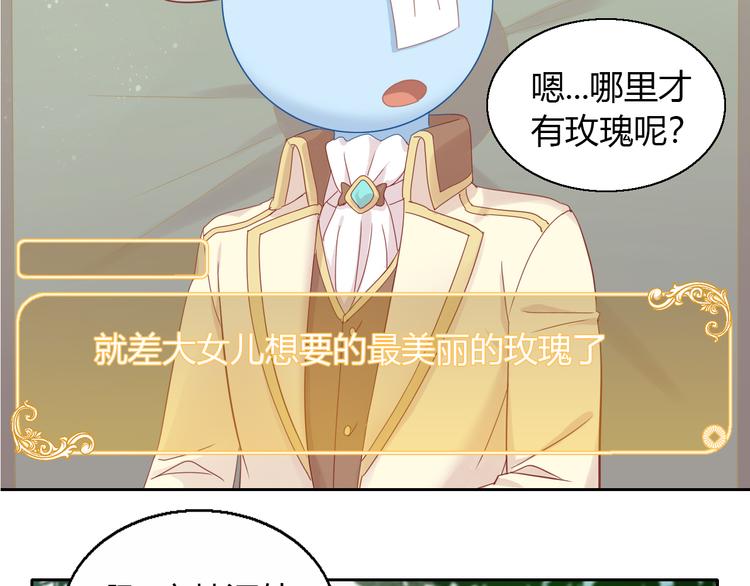第138话 逆转游戏  （一）66
