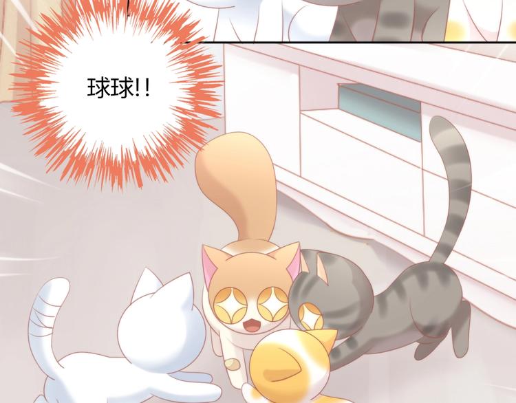 第123话 秋日点心32