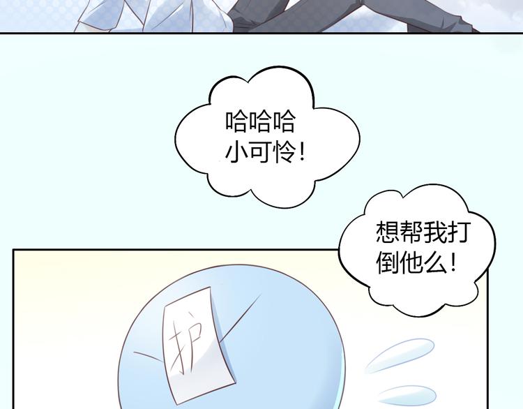 第53话 新主人出现！53