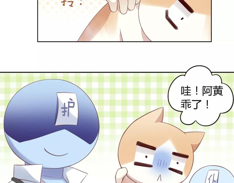 第16话  陷入恋情72