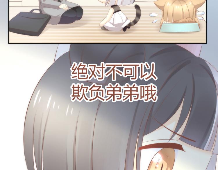 第87话  你不是王子！25