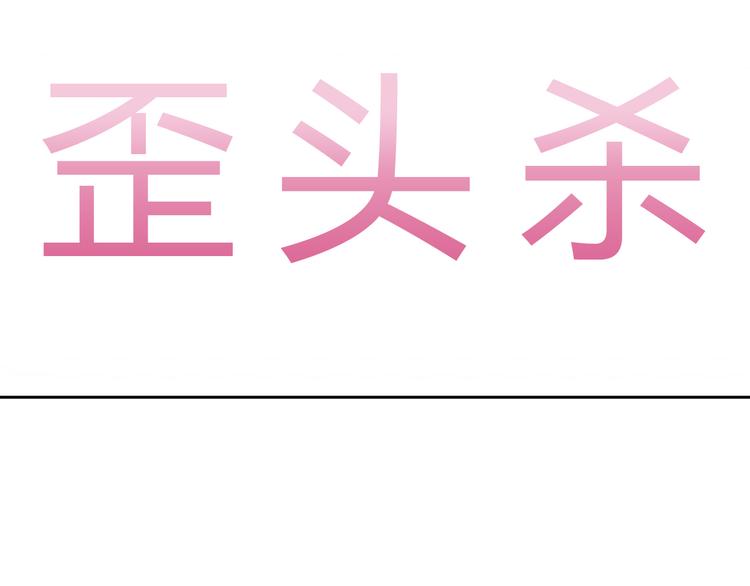 第5话  我叫泰日天！34
