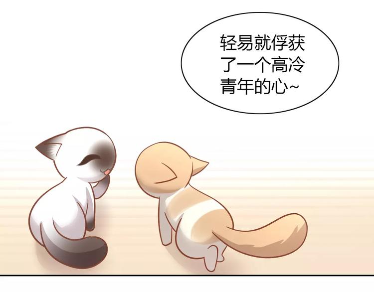 第35话 猫执事（下）73