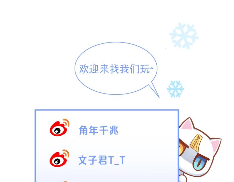 第129话 猫舍C位（五）96