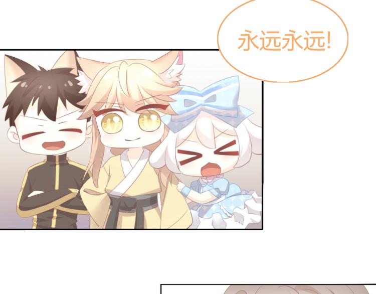 第91话 永远永远86