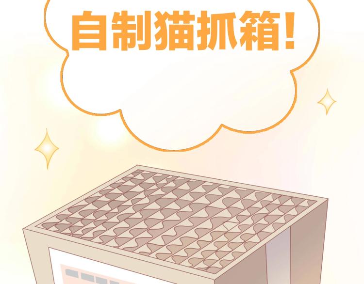 第94话 “废物利用”82