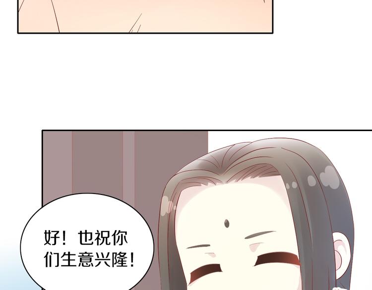 第175话 茶老板的营销学67