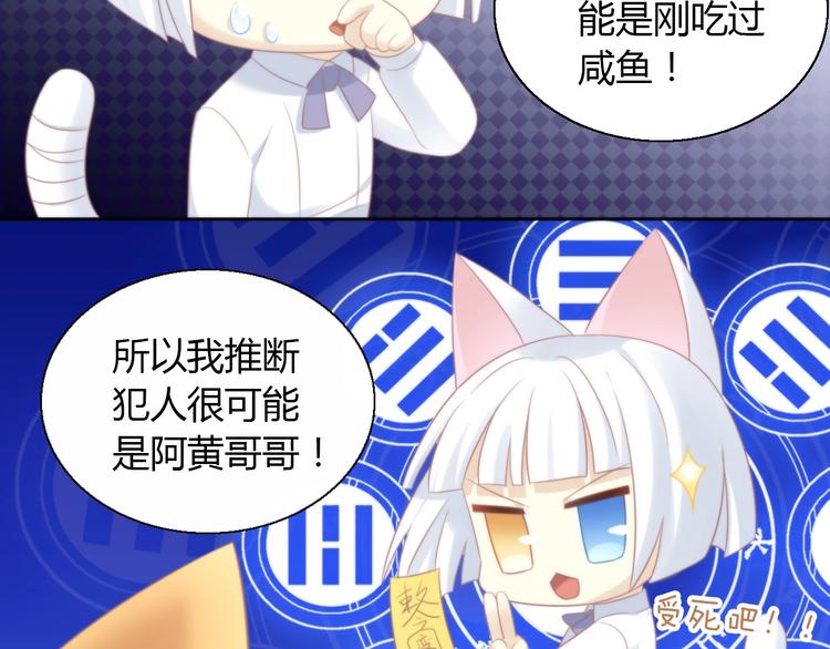 第132话 咸鱼大盗52