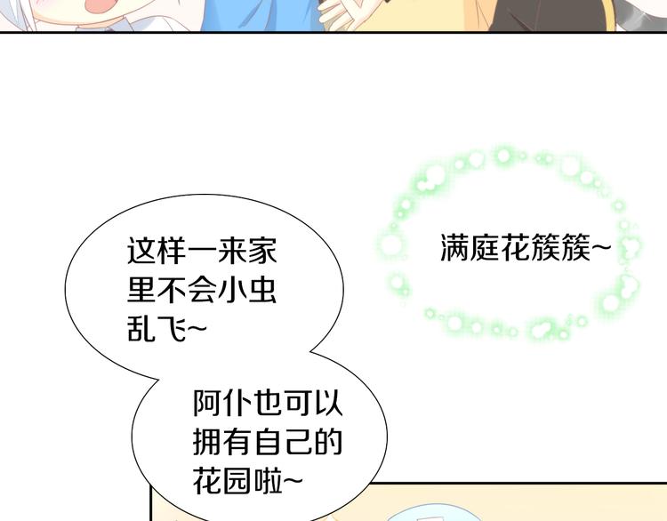 第166话 猫咪花园78