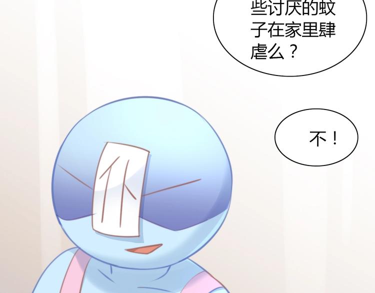 第105话 蚊子战争24