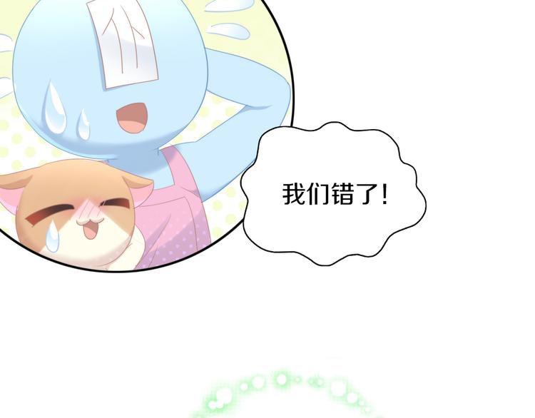 第166话 猫咪花园86