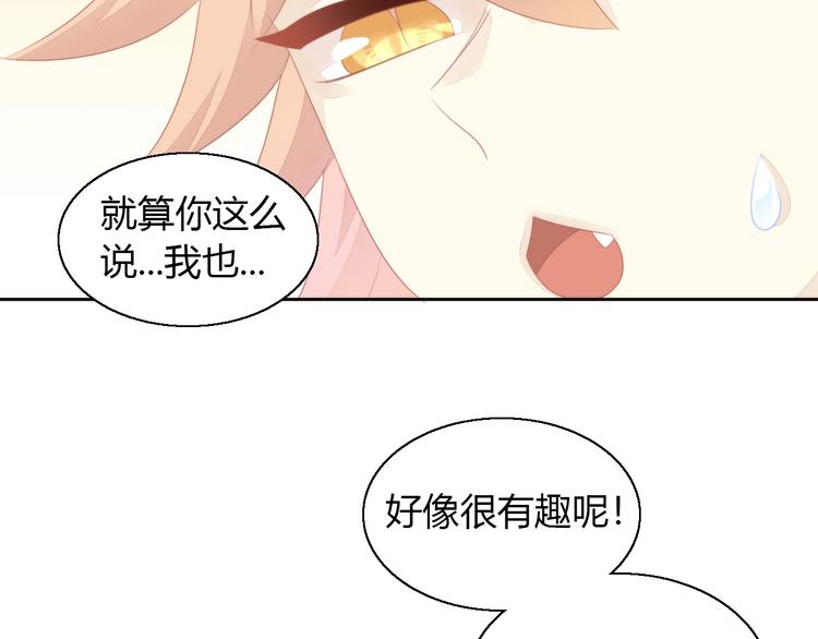 第122话 做造型50