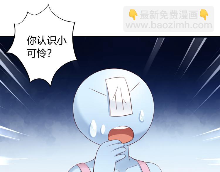 第54话 做你的英雄7
