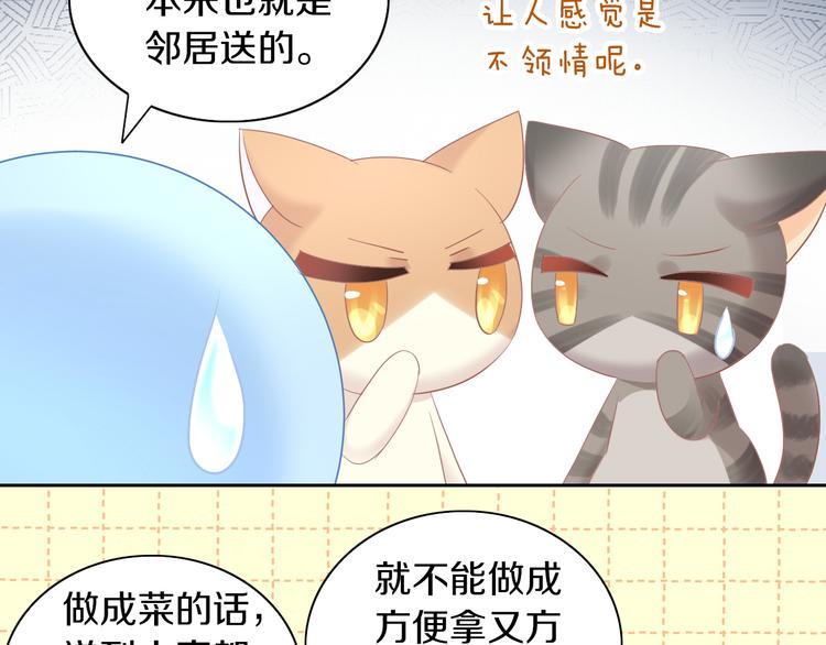 第196话 苹果大改造!54