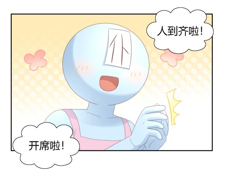 第83话 岁岁年年有今朝53