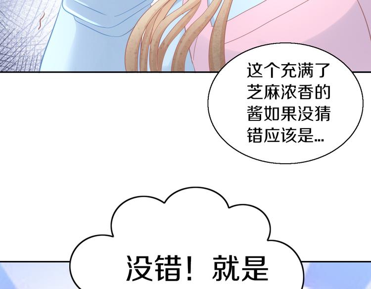 第142话 高仿热干面75