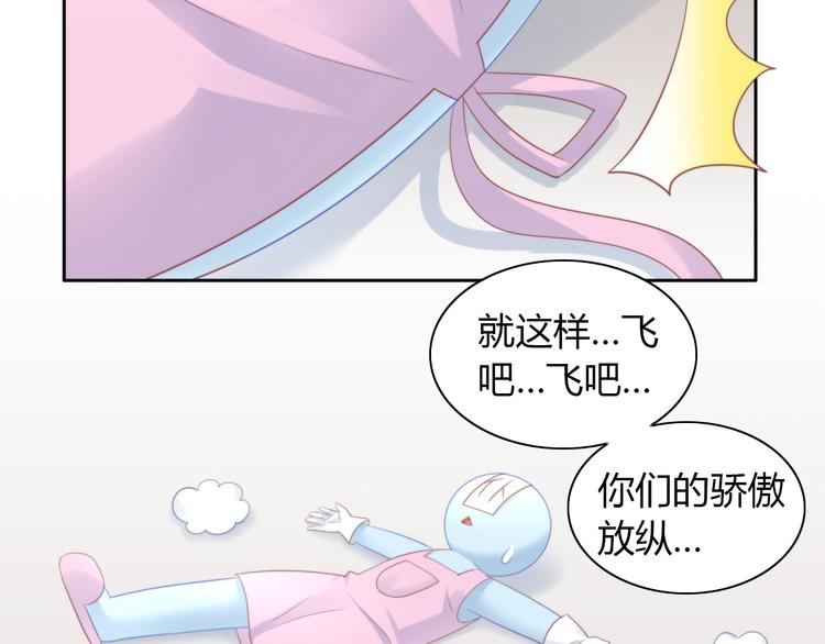 第93话 撸猫快乐成仙！17