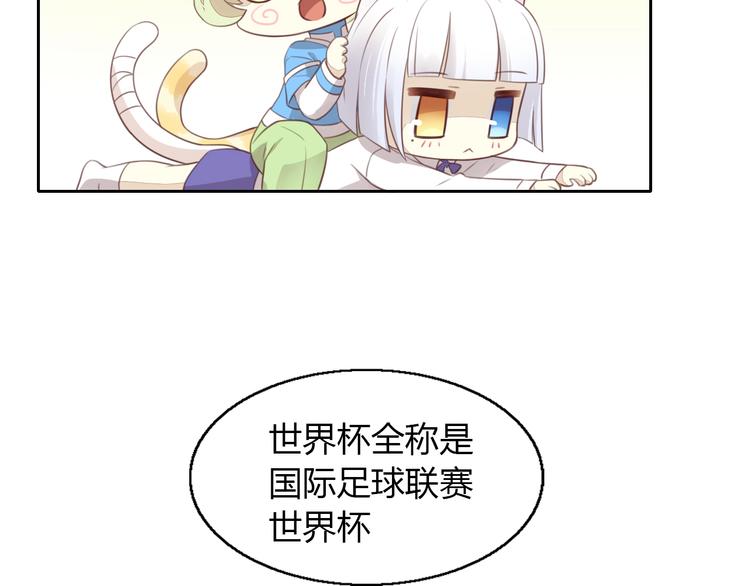 第52话 一起喝彩！14
