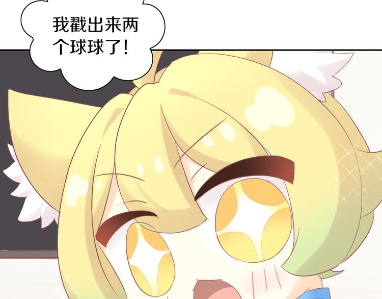 第195话  宠物毛毡42