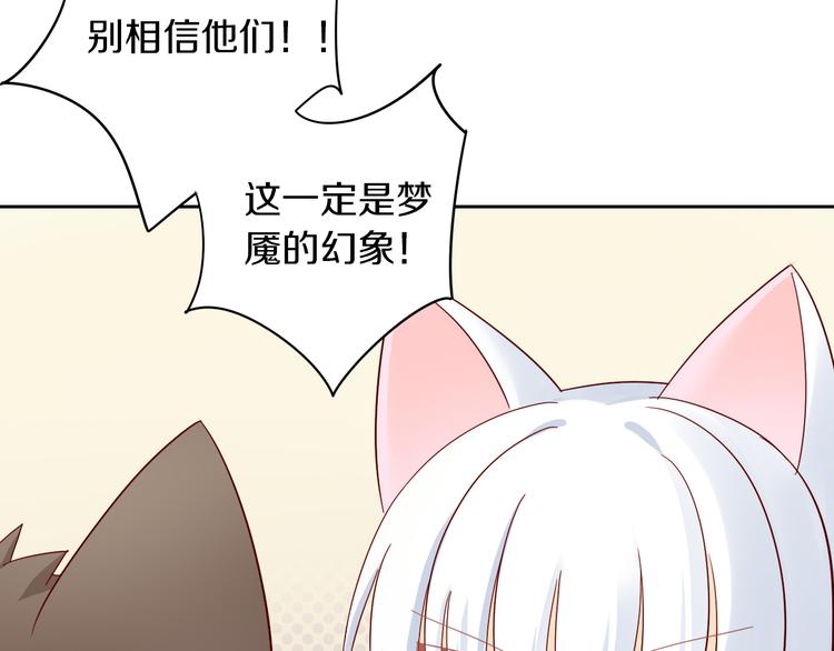 第163话 梦魇之茶（九）27