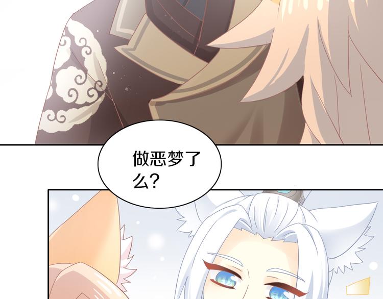 第162话 梦魇之茶（八）46
