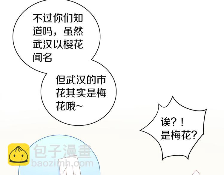 第197话 樱花攻略26