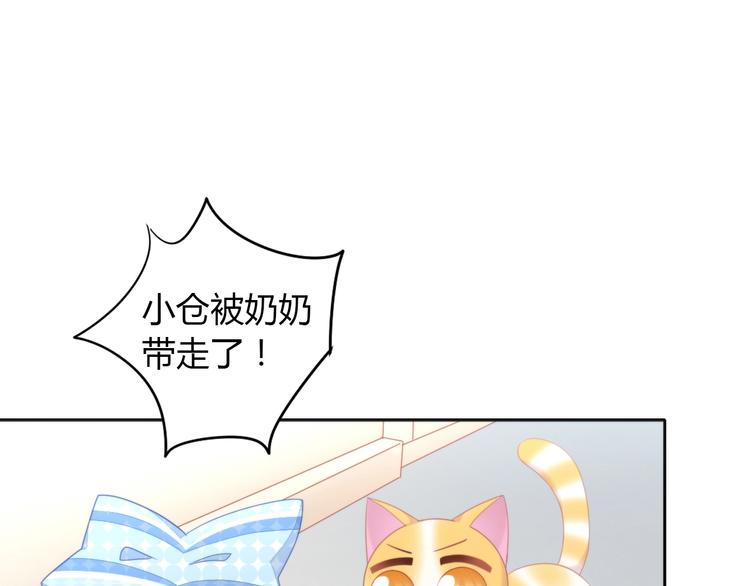 第110话 有情鼠终成眷属89