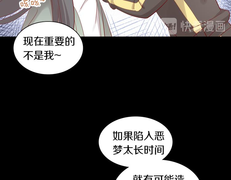 第155话 梦魇之茶（一）70