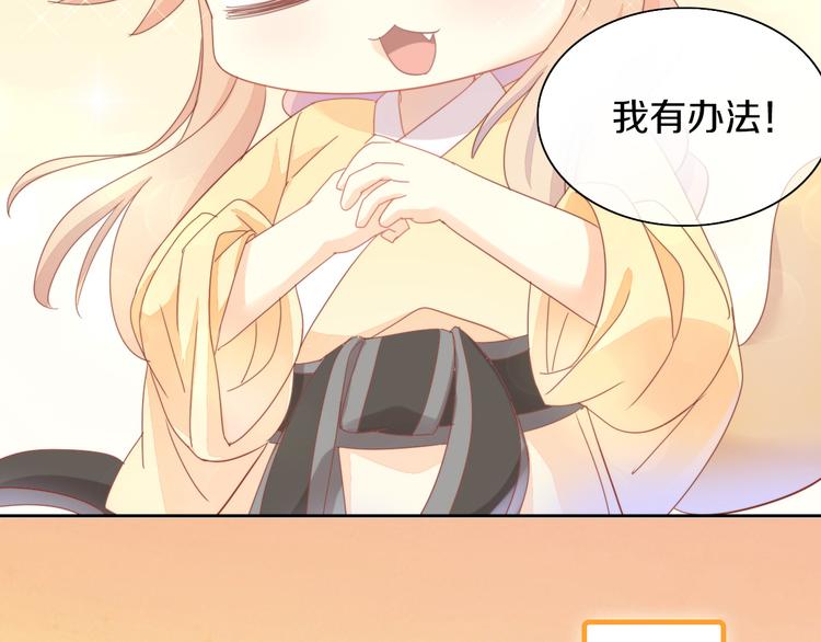 第166话 猫咪花园63