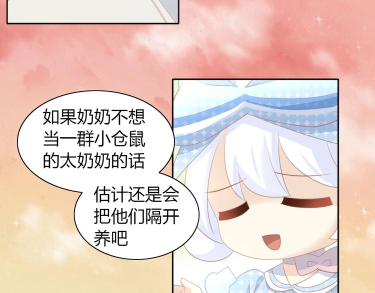 第110话 有情鼠终成眷属109