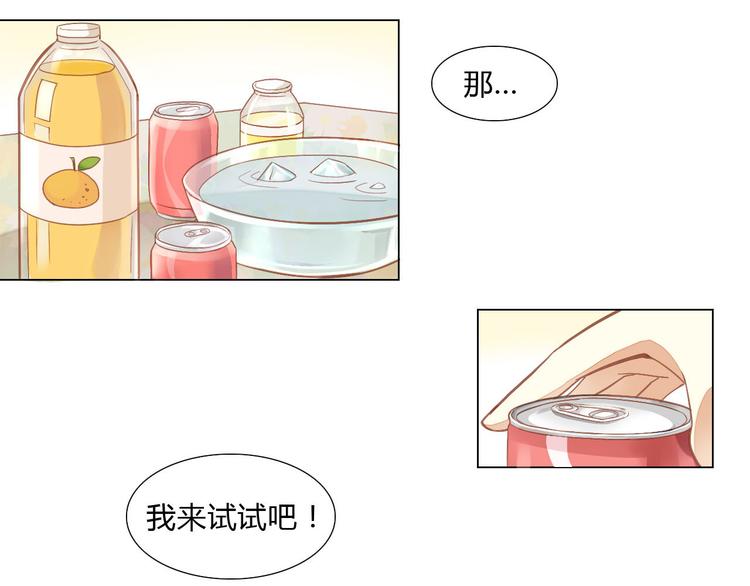 第3话  夏日冰品49