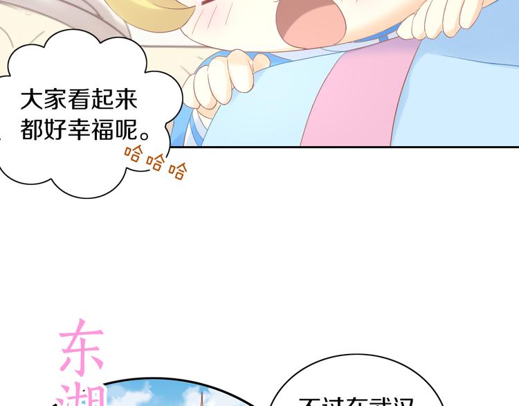 第197话 樱花攻略19