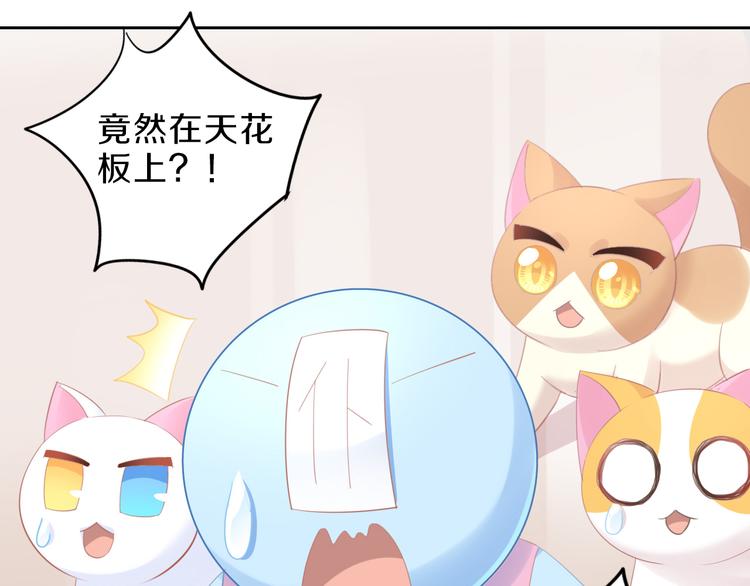 第169话 躲猫猫77
