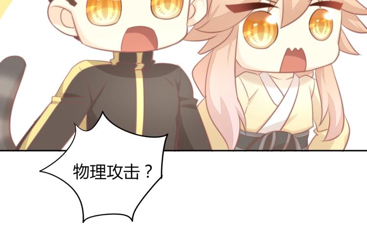 第105话 蚊子战争26