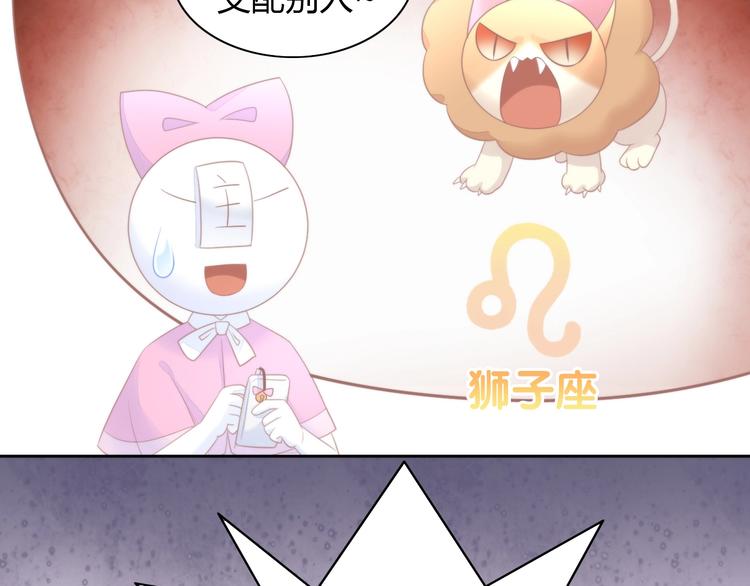 第115话 星座37