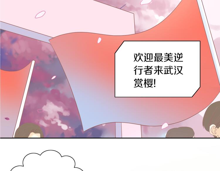 第197话 樱花攻略12