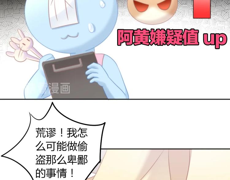 第132话 咸鱼大盗54