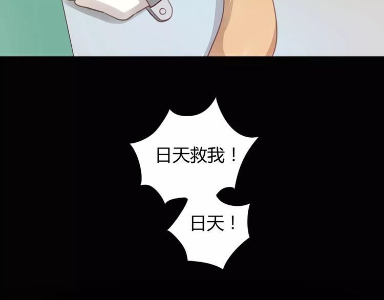 第16话  陷入恋情75