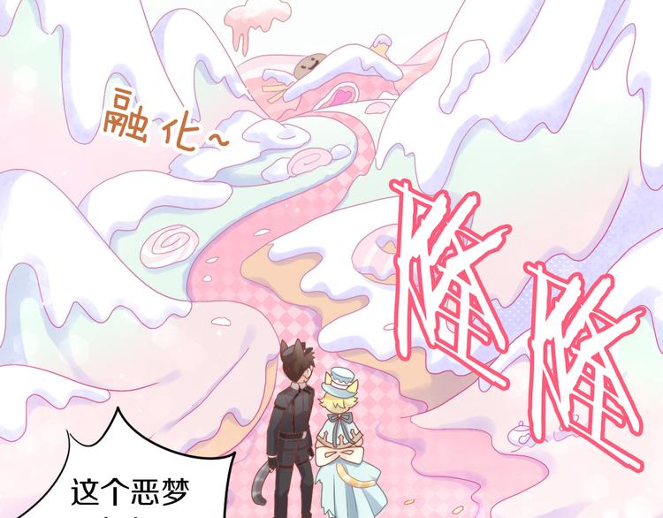 第157话 梦魇之茶（三）60