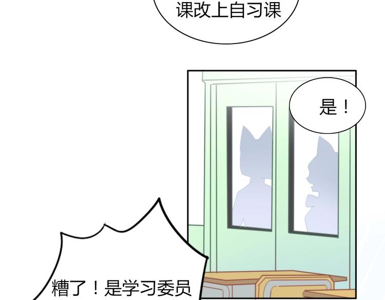 第120话 猫爪学园（三）43