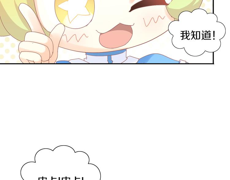 第171话 气质大改造11