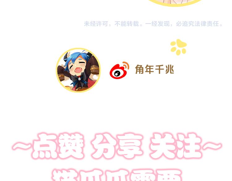 第148话 美颜吧！阿仆！80