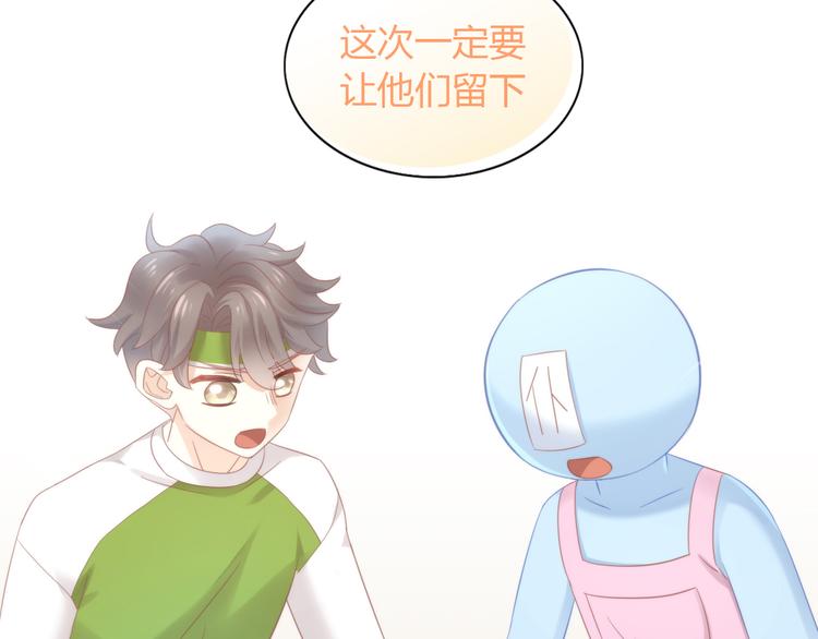 第90话 傲娇的愤怒54