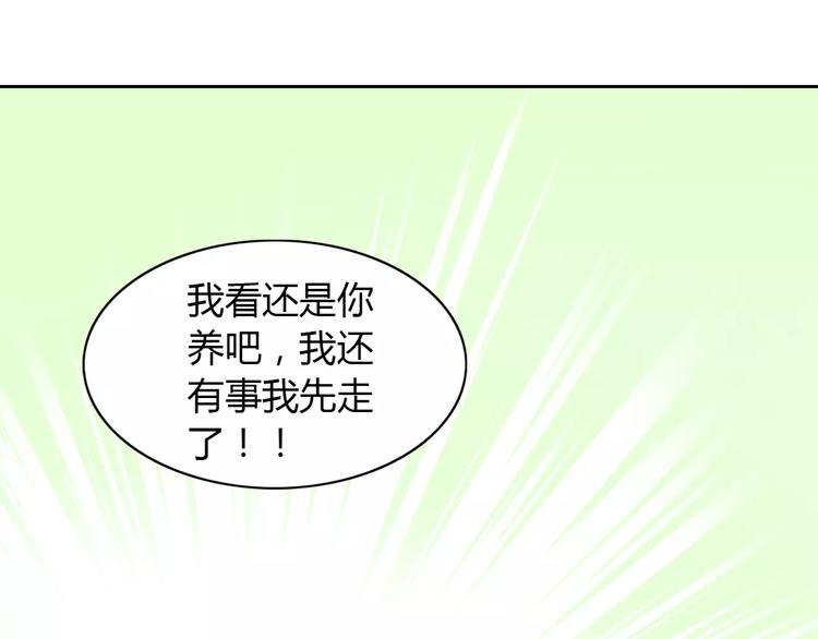 第40话 小可怜30