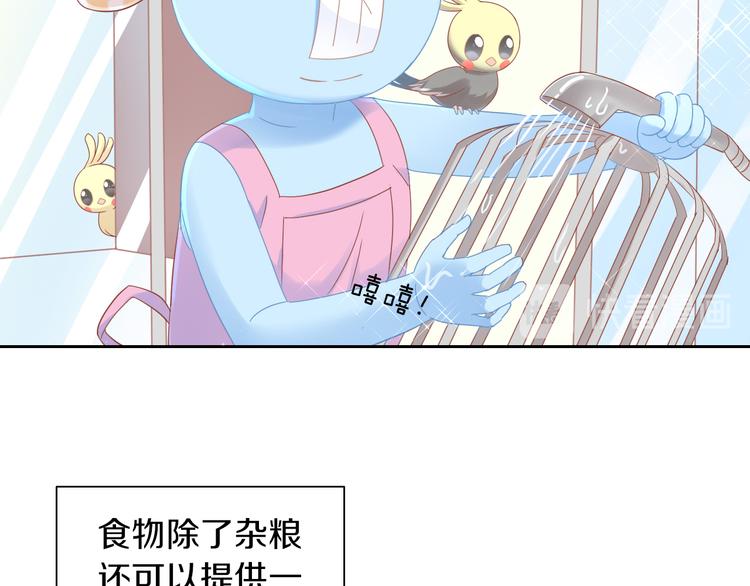 第172话  喜欢的味道34