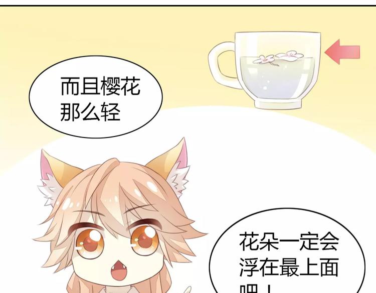 第38话 樱花果冻42