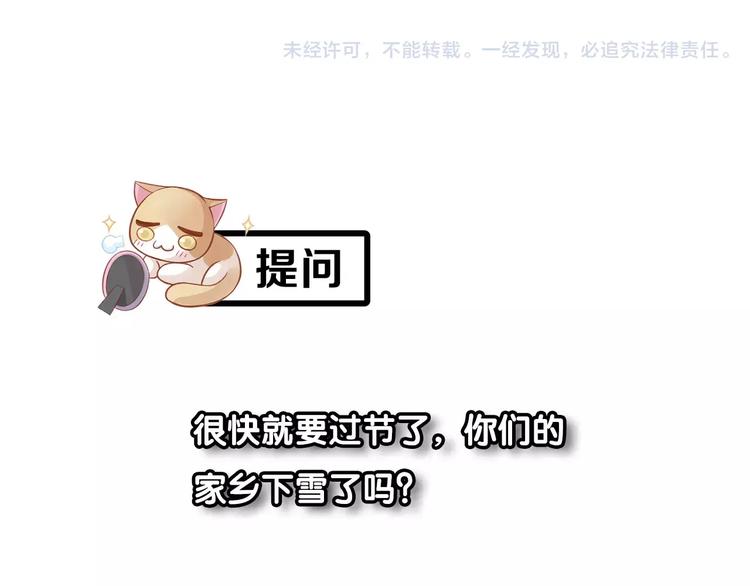第33话 下雪啦94