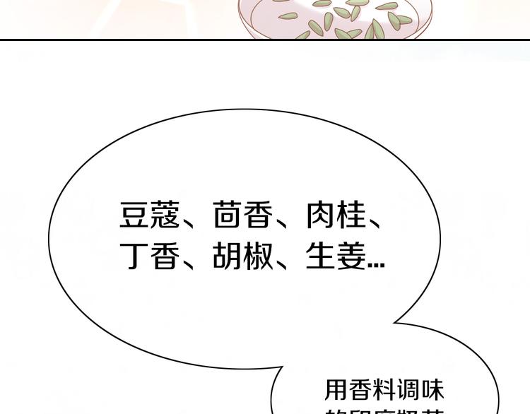 第153话 奶茶36