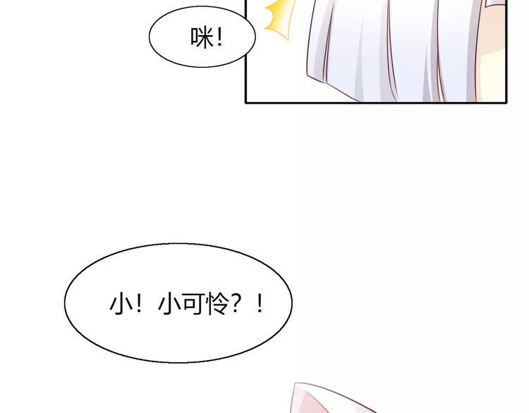 第47话 小可爱被送走了27